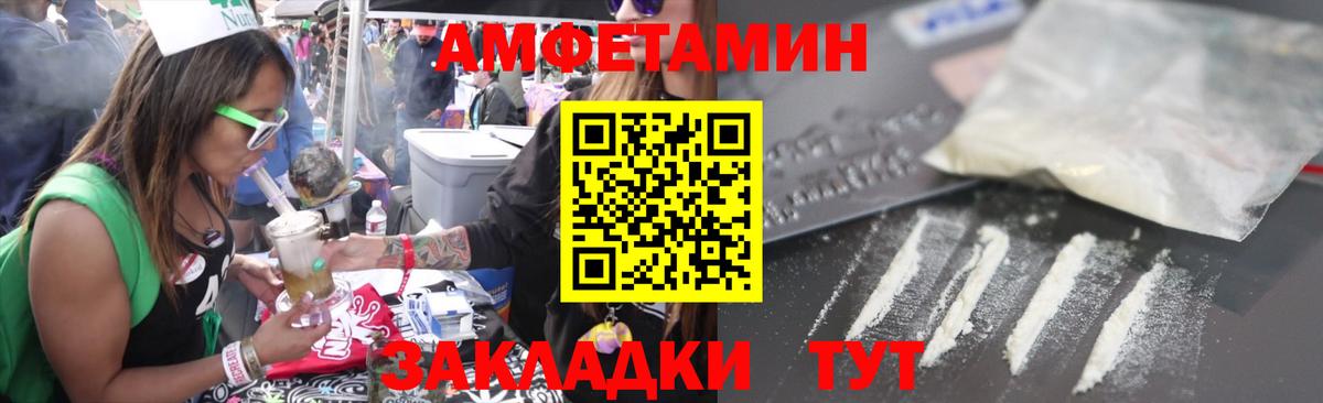 Чебаркуль  АМФЕТАМИН  Вход с VPN  АМФ 97% 