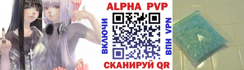 APVP крисы CK  Чебаркуль 