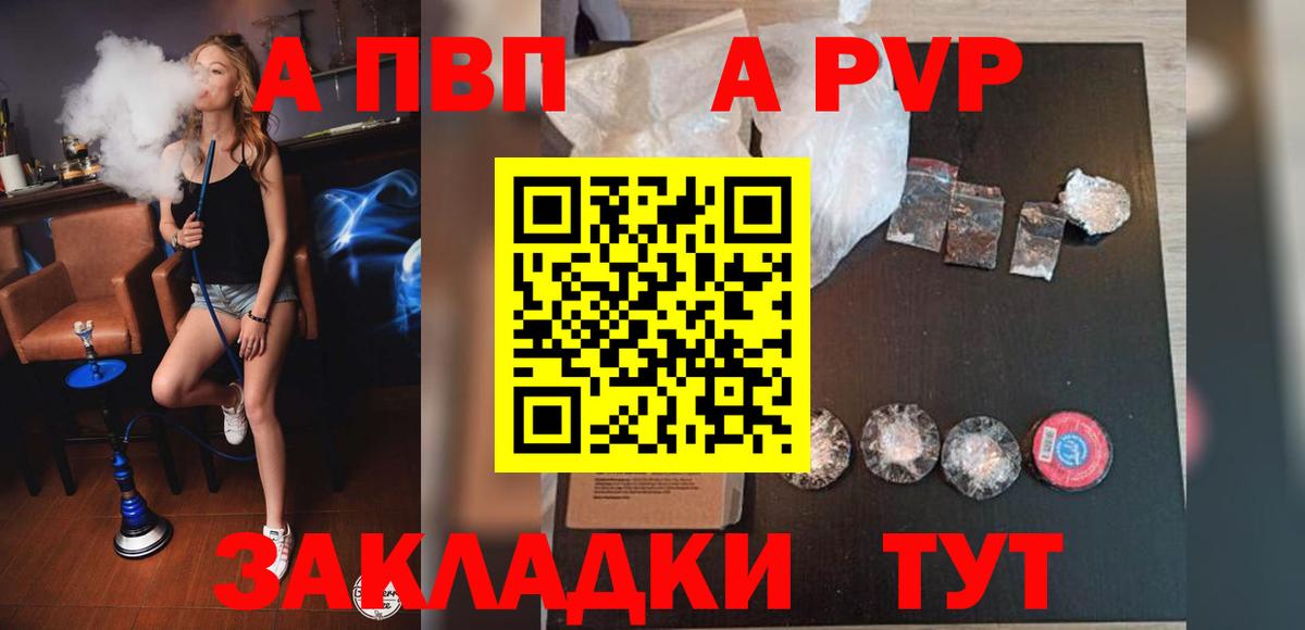 наркота  APVP VHQ  Alpha-PVP Соль  Вход с VPN  Чебаркуль 