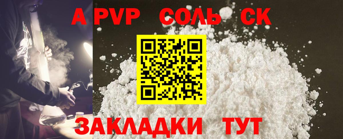 A PVP СК Чебаркуль