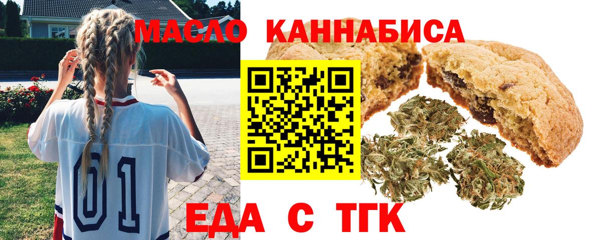 Печенье с ТГК конопля Чебаркуль