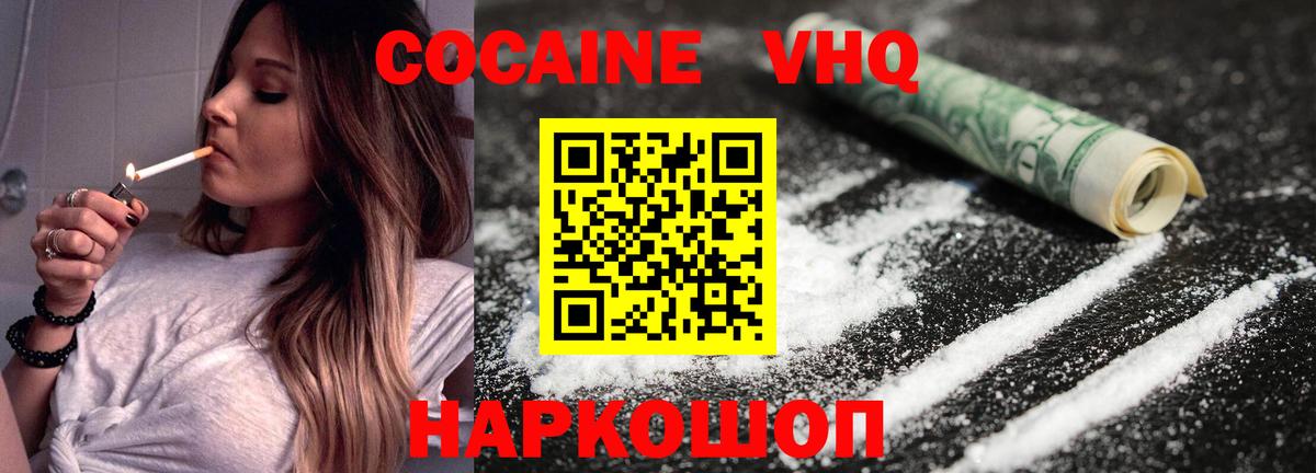 Кокаин Перу Чебаркуль