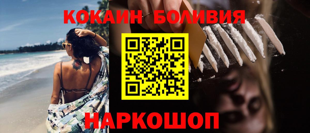 COCAIN Эквадор  Вход с VPN  Чебаркуль 