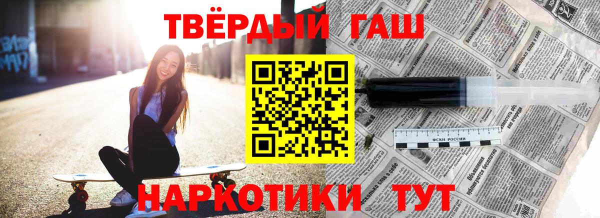 ГАШ  Гашиш hashish  Вход с VPN  Чебаркуль 