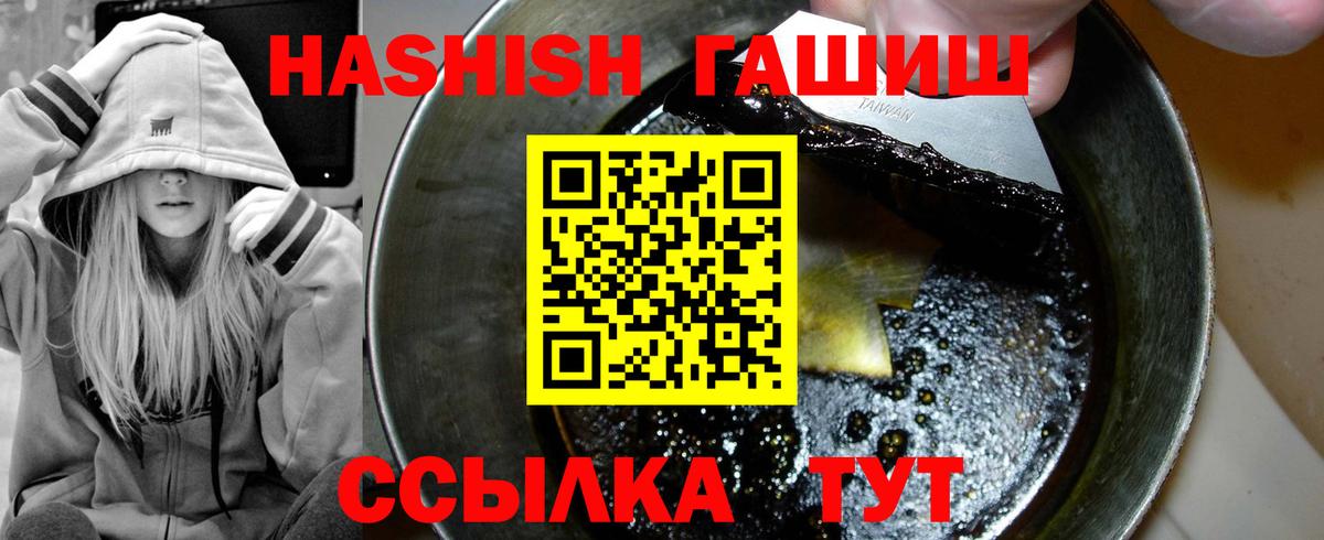 ГАШИШ гашик Чебаркуль