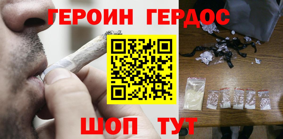 Героин герыч  Героин  Чебаркуль  Вход с VPN 