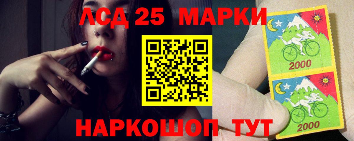 LSD-25 экстази кислота Чебаркуль