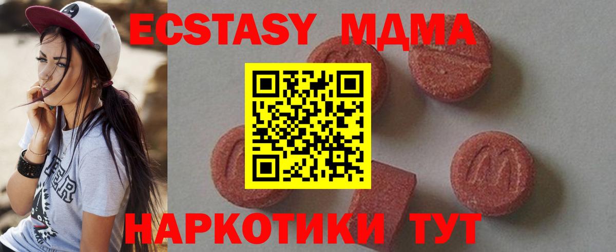 Чебаркуль  МДМА VHQ  МДМА VHQ  Вход с VPN 