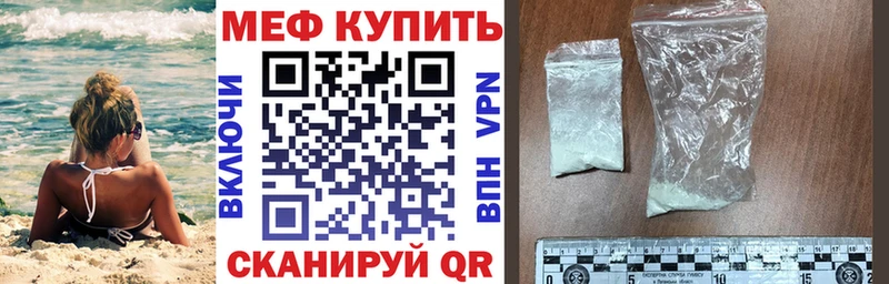 Меф VHQ  hydra   Чебаркуль 