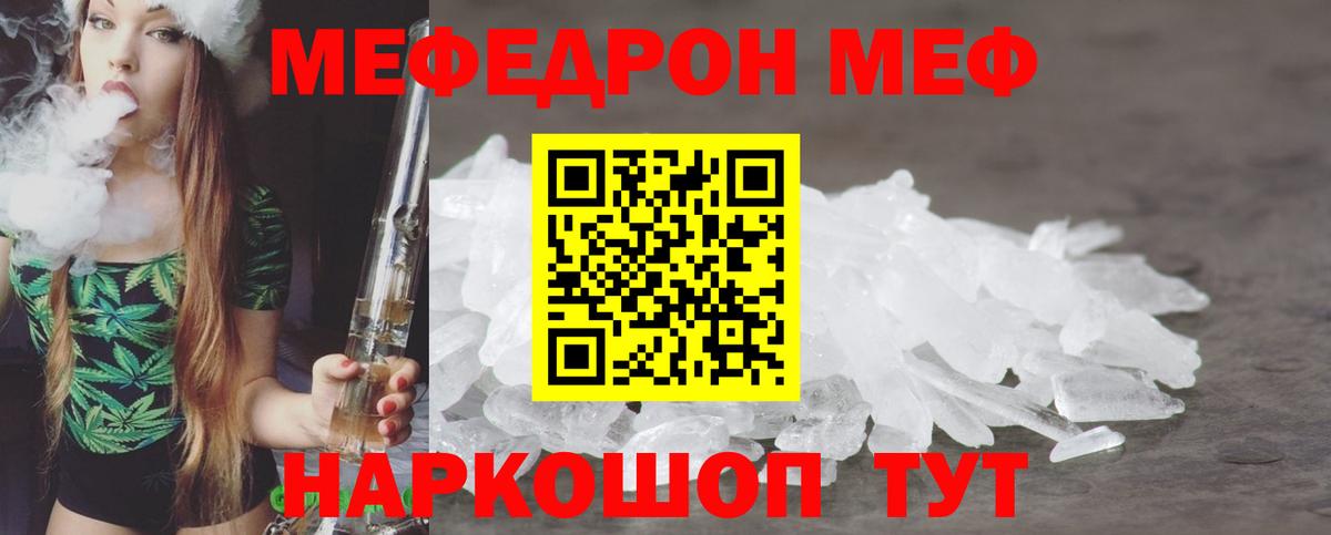 Мефедрон мука Чебаркуль