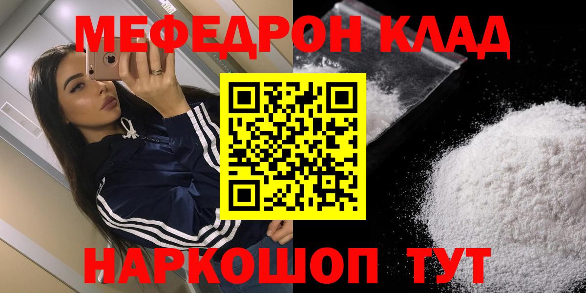МЕФ  купить  сайты  Чебаркуль  МЯУ-МЯУ  МЕФ мяу мяу  гидра как зайти  Вход с VPN 