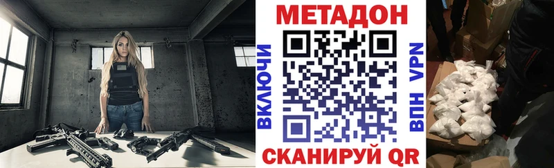 купить  цена  это какой сайт  гидра вход  Метадон VHQ  Чебаркуль 