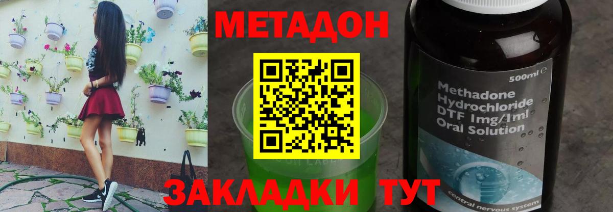 Чебаркуль  Метадон VHQ  Вход с VPN 