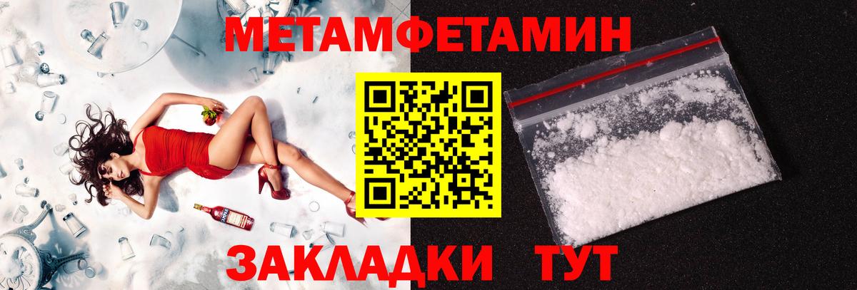 Чебаркуль  Первитин Декстрометамфетамин 99.9%  Вход с VPN 