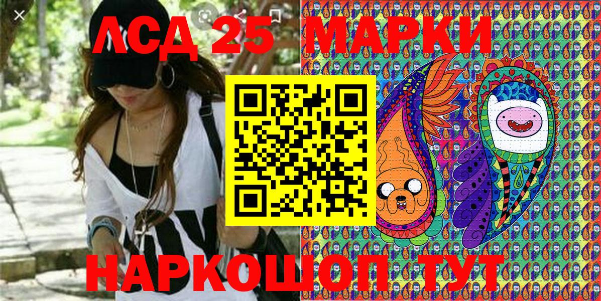 Наркотические марки 1,5мг Чебаркуль
