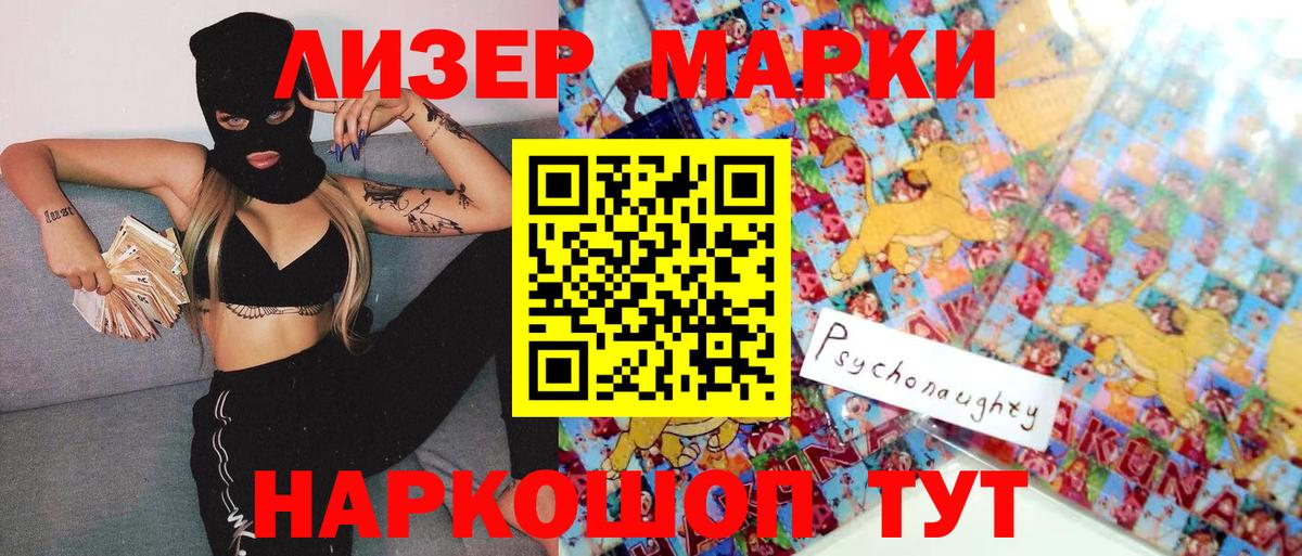 Марки N-bome 1500мкг  Марки N-bome 1500мкг  Вход с VPN  Чебаркуль 
