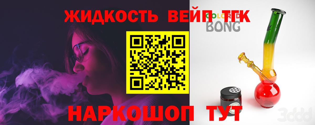 ТГК гашишное масло  Вход с VPN  купить закладку  Чебаркуль 