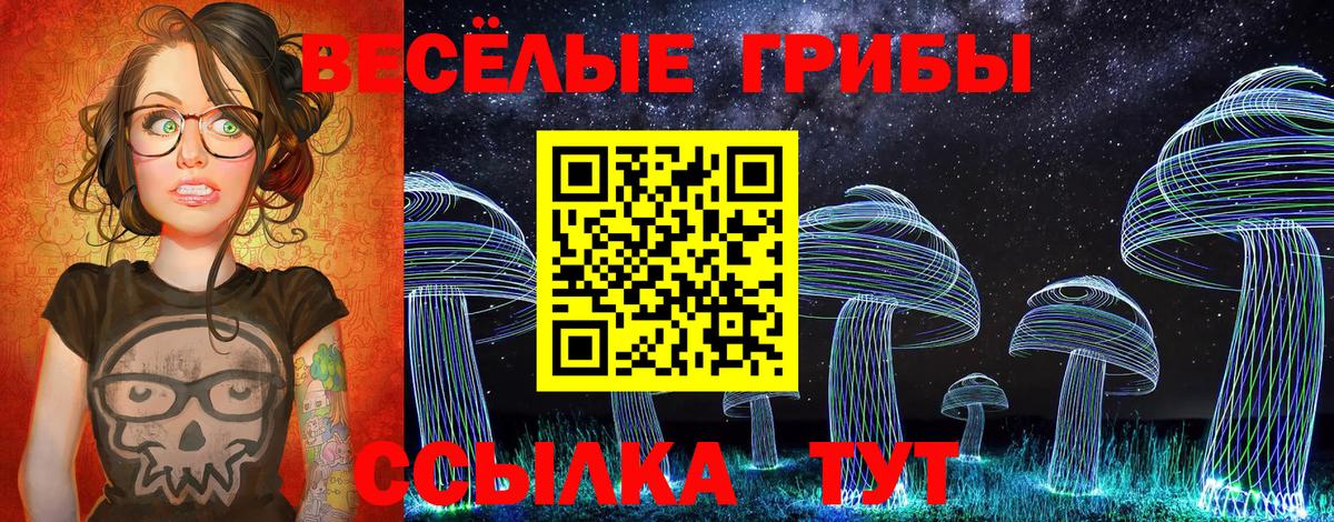 Псилоцибиновые грибы мухоморы  Вход с VPN  Галлюциногенные грибы Cubensis  Чебаркуль 