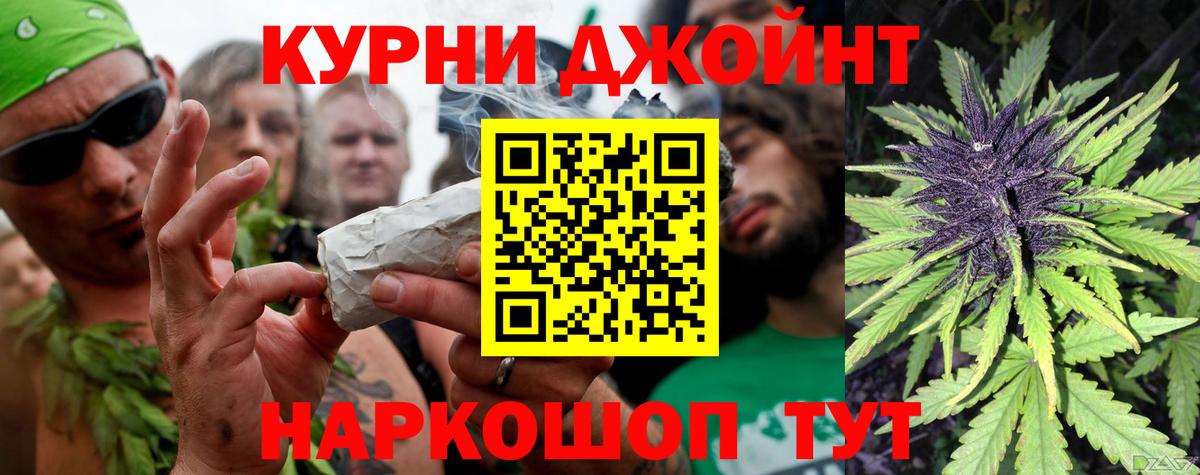 Конопля Bruce Banner  Вход с VPN  Бошки марихуана Ganja  Чебаркуль  Конопля THC 21% 