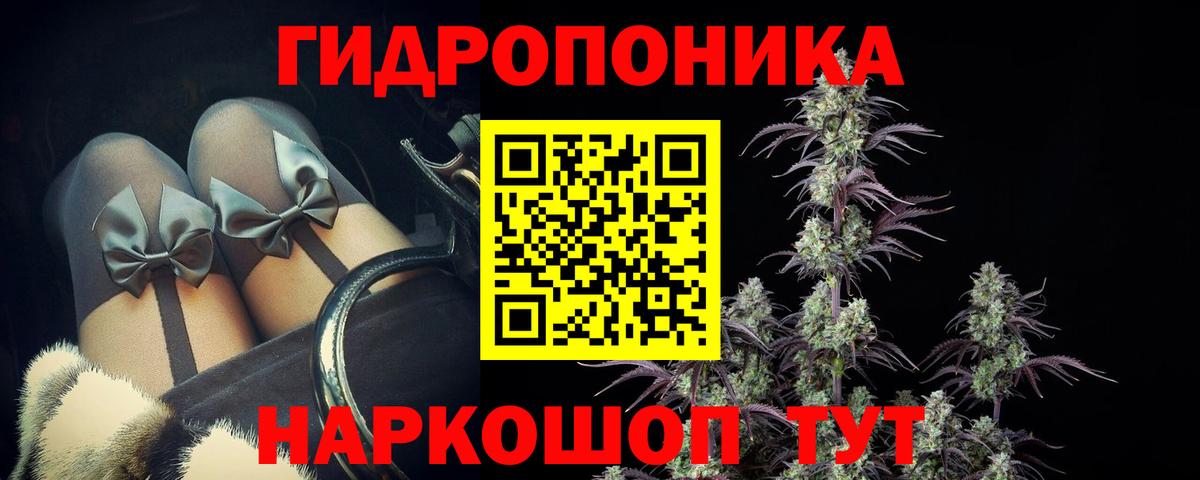 МАРИХУАНА ГИДРОПОН Чебаркуль